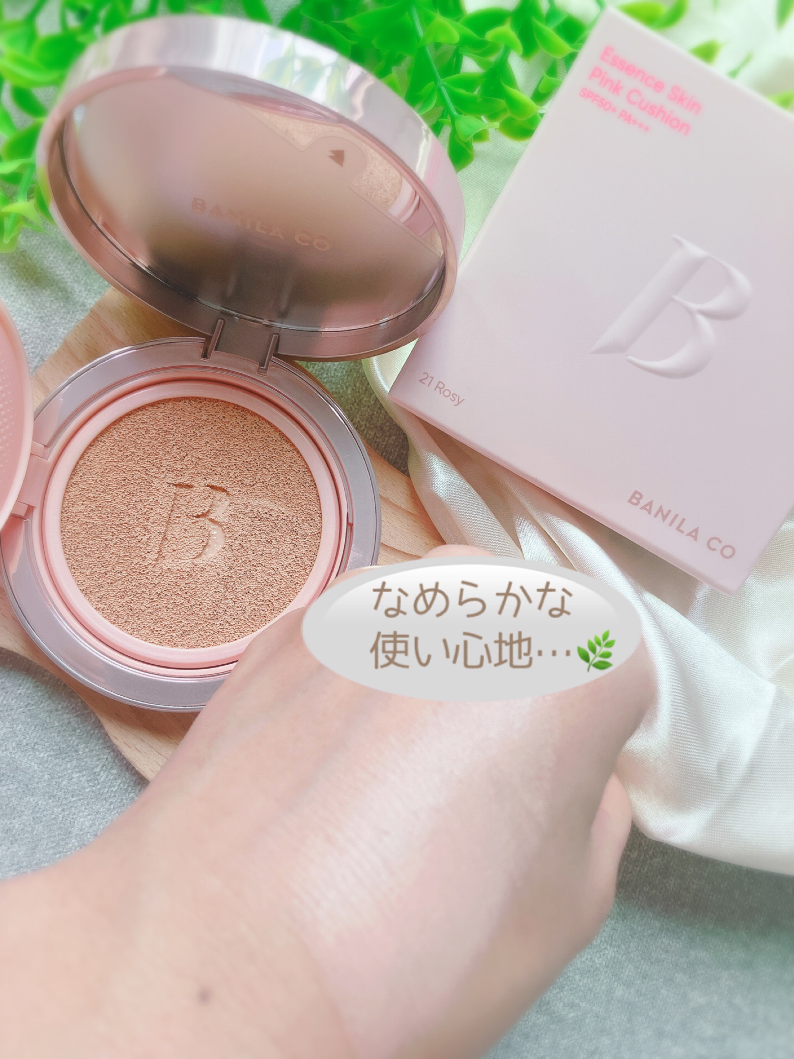 バニラコ エッセンス スキン ピンククッション/BANILA CO/クッションファンデーションを使ったクチコミ（3枚目）