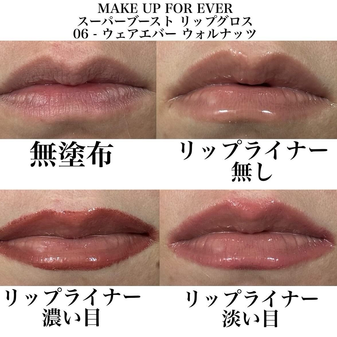 フィー 3Dボリューミンググロス/fwee/リップグロスを使ったクチコミ(4枚目)