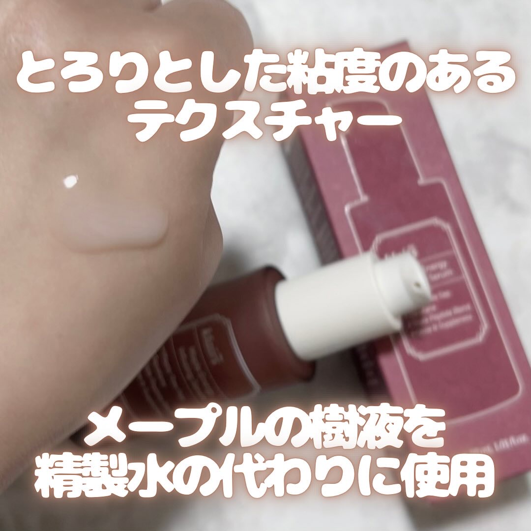 メープルエナジーインフュージングクリーム/Klairs/フェイスクリームを使ったクチコミ（3枚目）