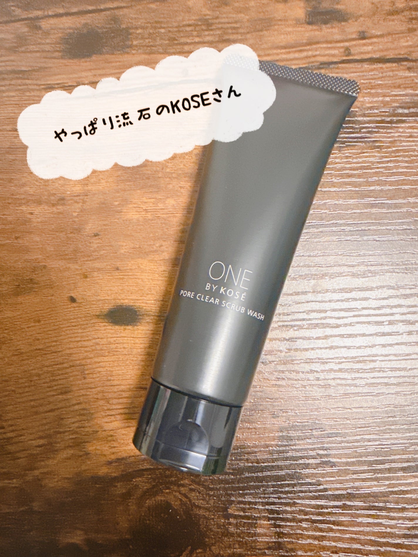 ポアクリア スクラブ ウォッシュ/ONE BY KOSE/洗顔フォームを使ったクチコミ(1枚目)