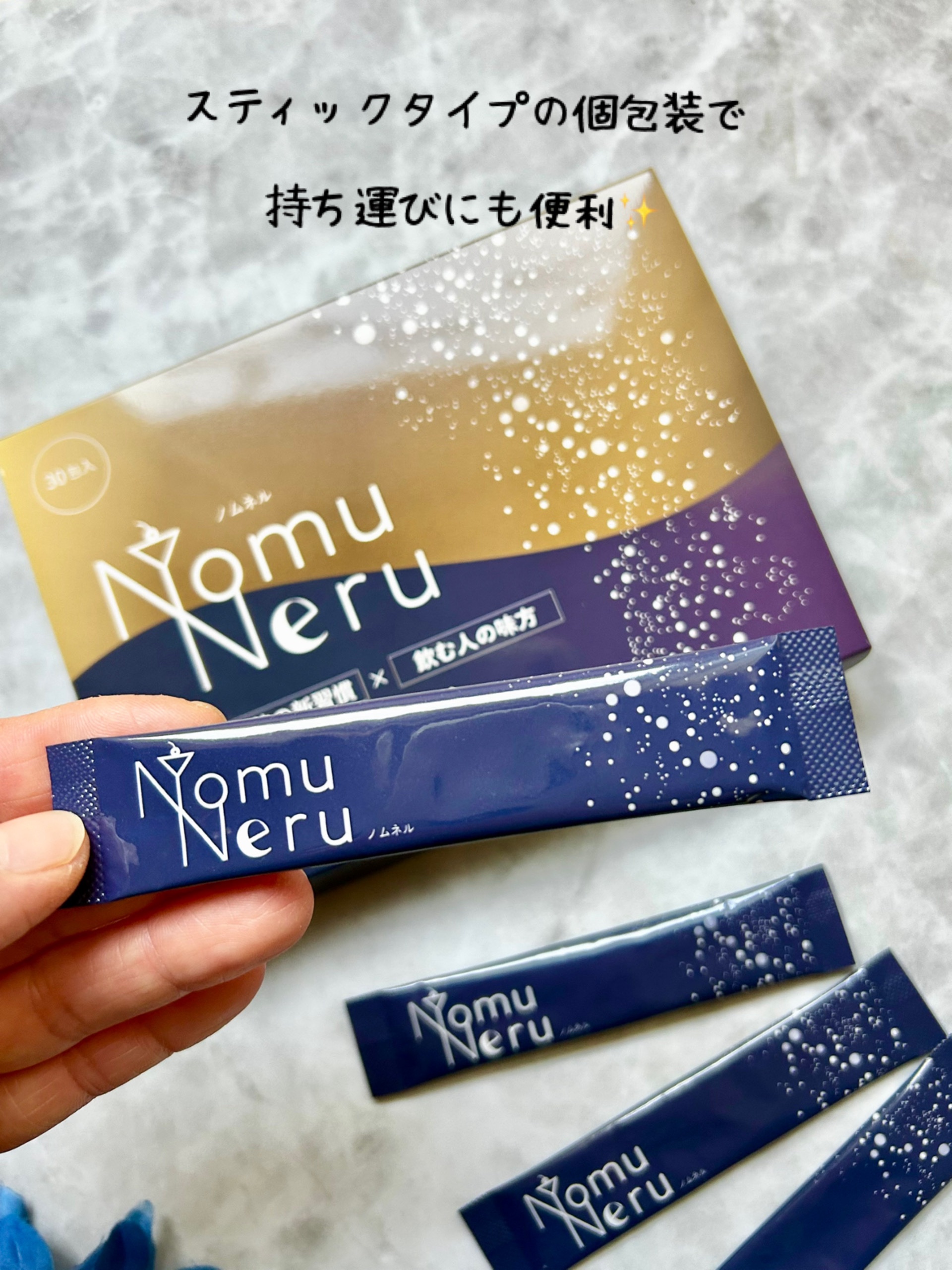 ノムネル/NomuNeru/健康サプリメントを使ったクチコミ（2枚目）