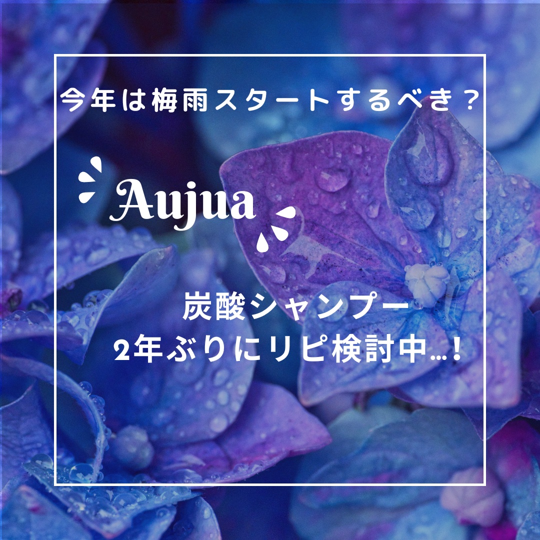 エイジングスパ クリアフォーム/オージュア/サロンシャンプーを使ったクチコミ（1枚目）