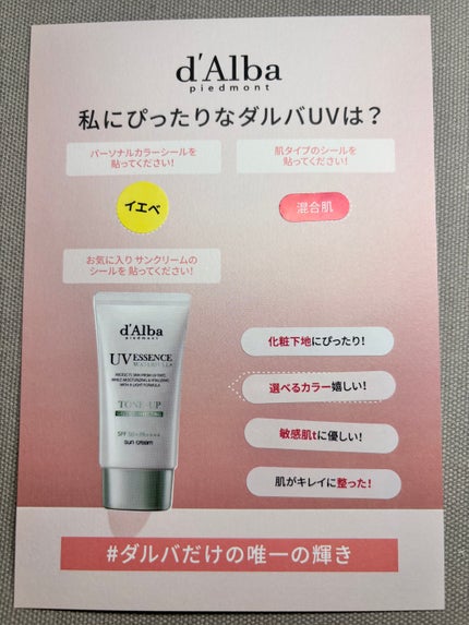 ウォータフルトーンアップサンクリーム/ダルバ/日焼け止めクリームを使ったクチコミ(3枚目)