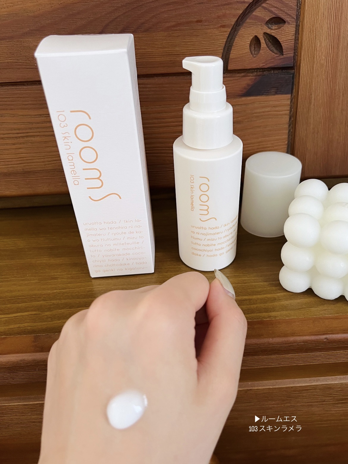 room S 103スキンラメラ/room S/美容液を使ったクチコミ（2枚目）