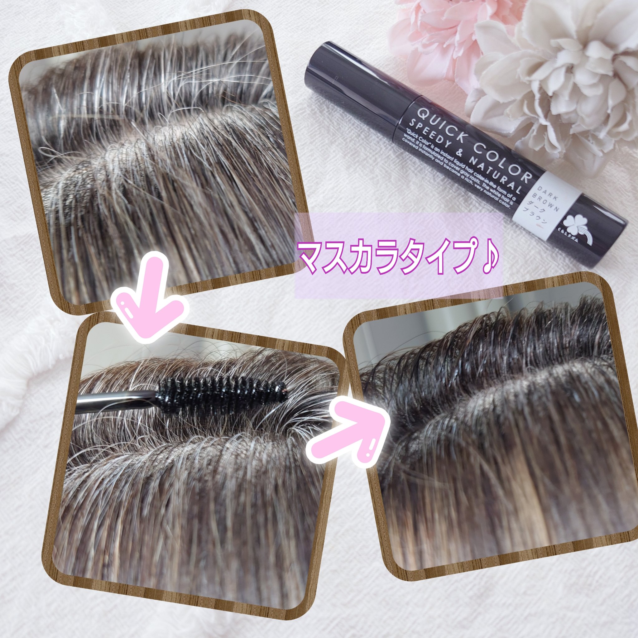 クイックカラー/くらしリズム/ヘアカラーを使ったクチコミ（2枚目）