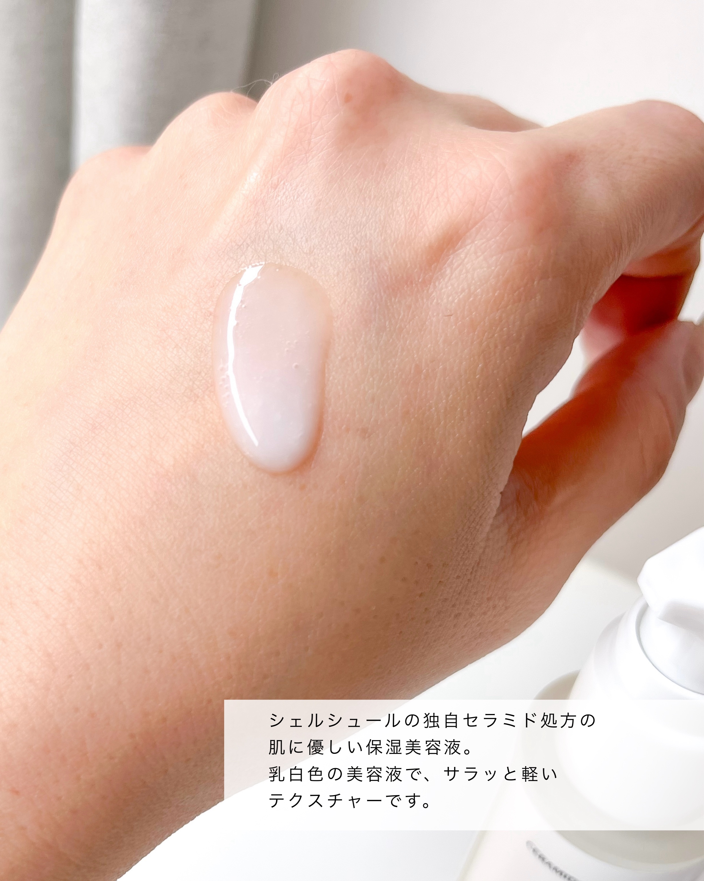 モイスチャーマトリックスNS/シェルシュール/美容液を使ったクチコミ（2枚目）