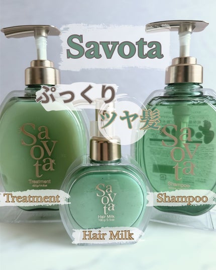 サボンドサボタ モイストプランプシャンプー/ヘアトリートメント/Savon du Savota/シャンプー・コンディショナーを使ったクチコミ(1枚目)