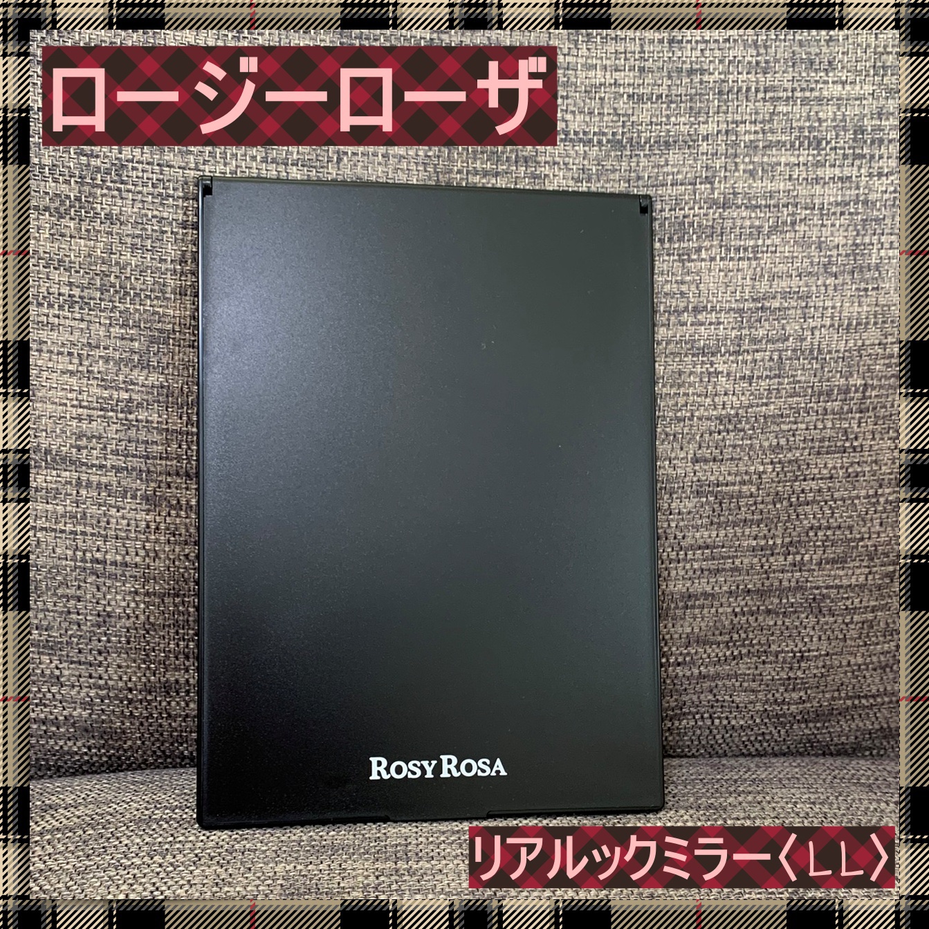 リアルックミラー/ロージーローザ/その他化粧小物を使ったクチコミ（1枚目）