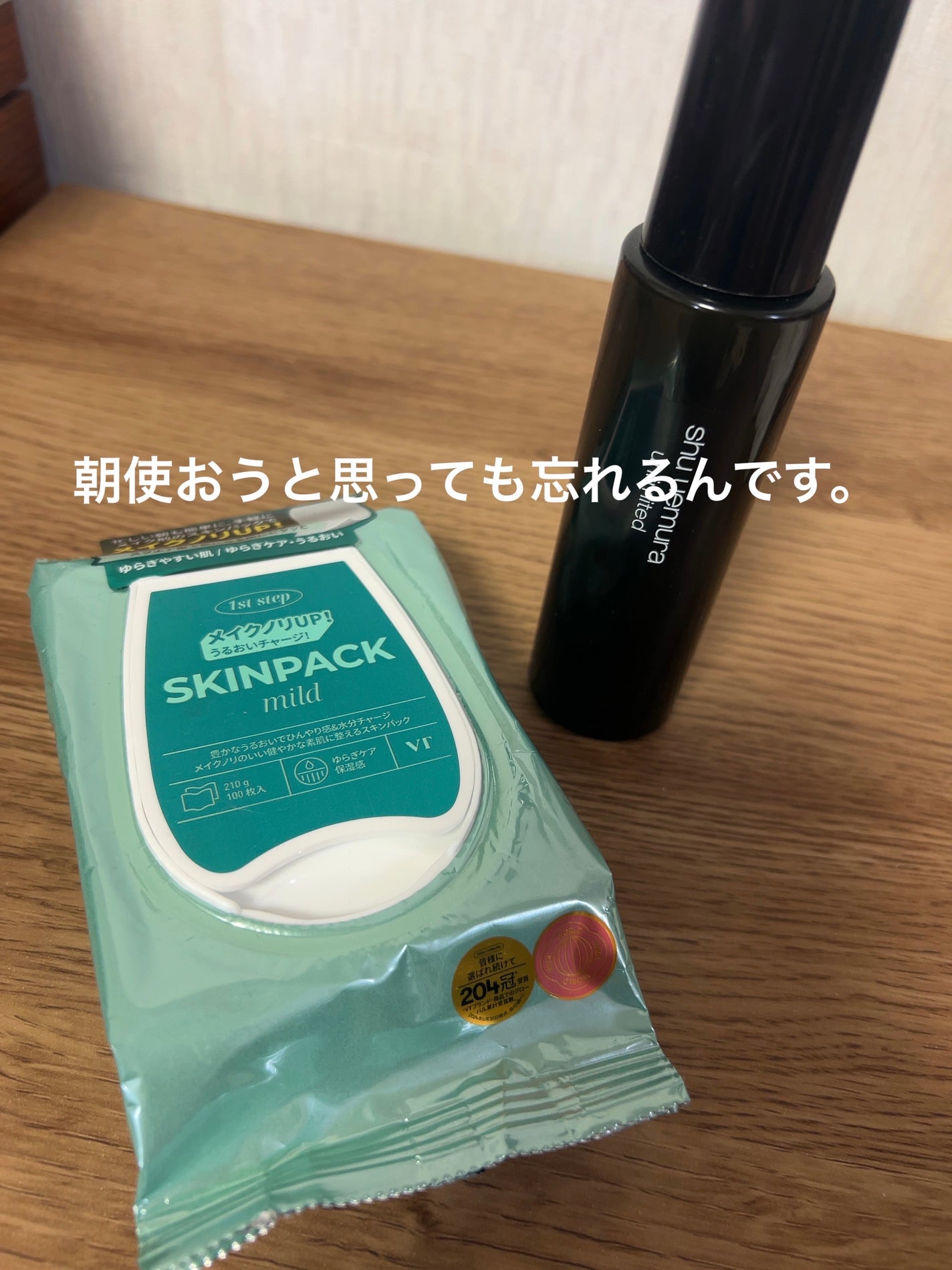 ã¢ã³ãªãããã ã¡ã€ã¯ã¢ãã ãã£ãã¯ã¹ ãã¹ã ããã /shu uemura/ãã£ãã¯ã¹ãã¹ãã䜿ã£ãã¯ãã³ãïŒ1æç®ïŒ