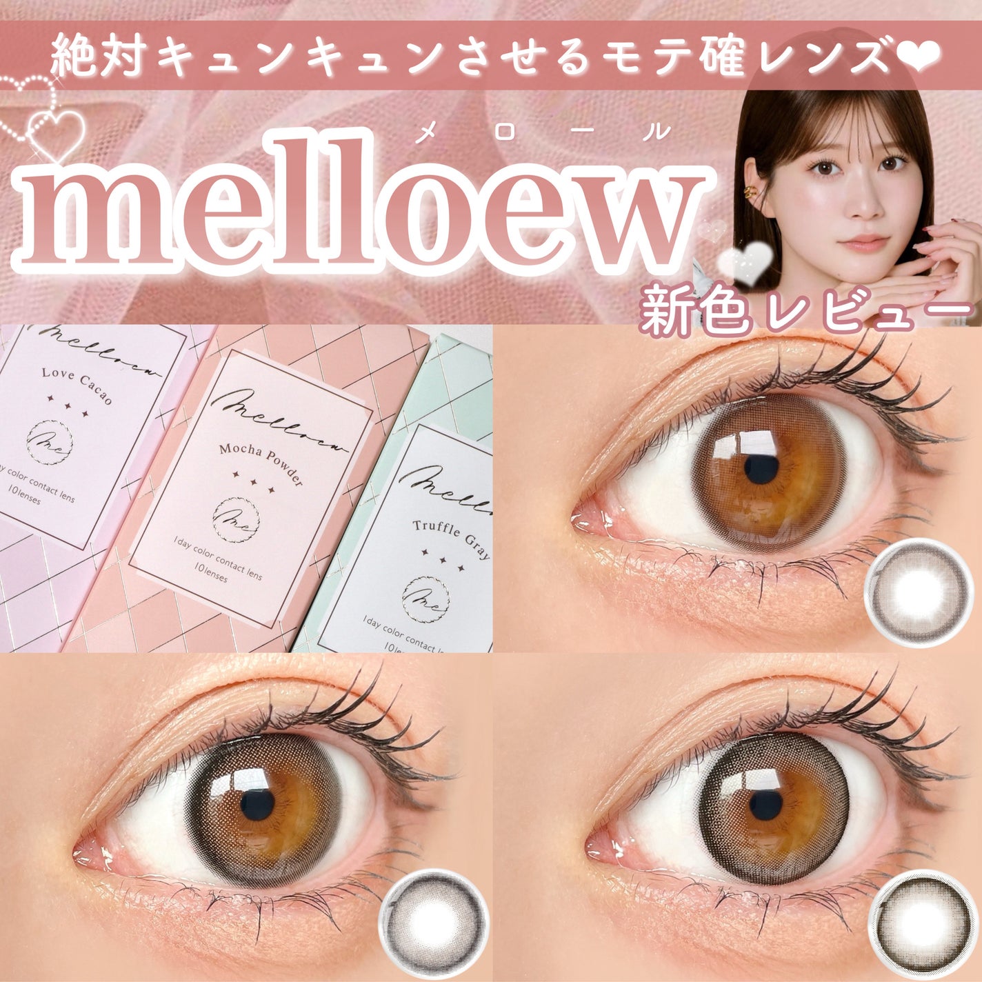 melloew 1day/melloew/ワンデー(1DAY)カラコンを使ったクチコミ(1枚目)