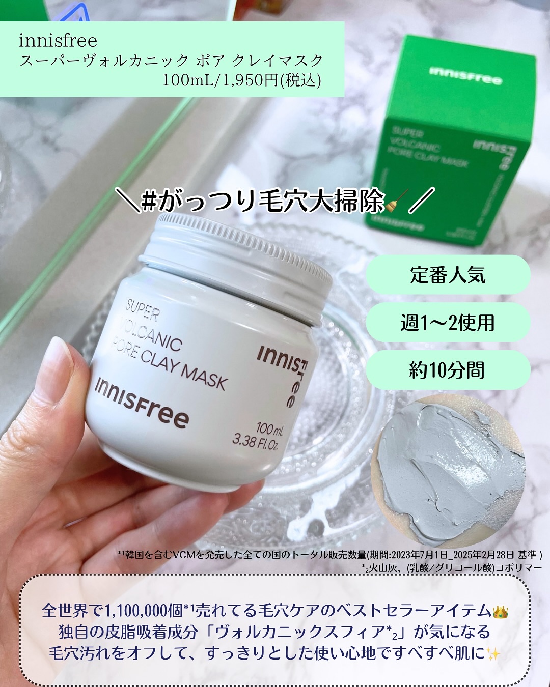 スーパーヴォルカニック　ポア　クレイマスク/innisfree/洗い流すパック・マスクを使ったクチコミ（2枚目）