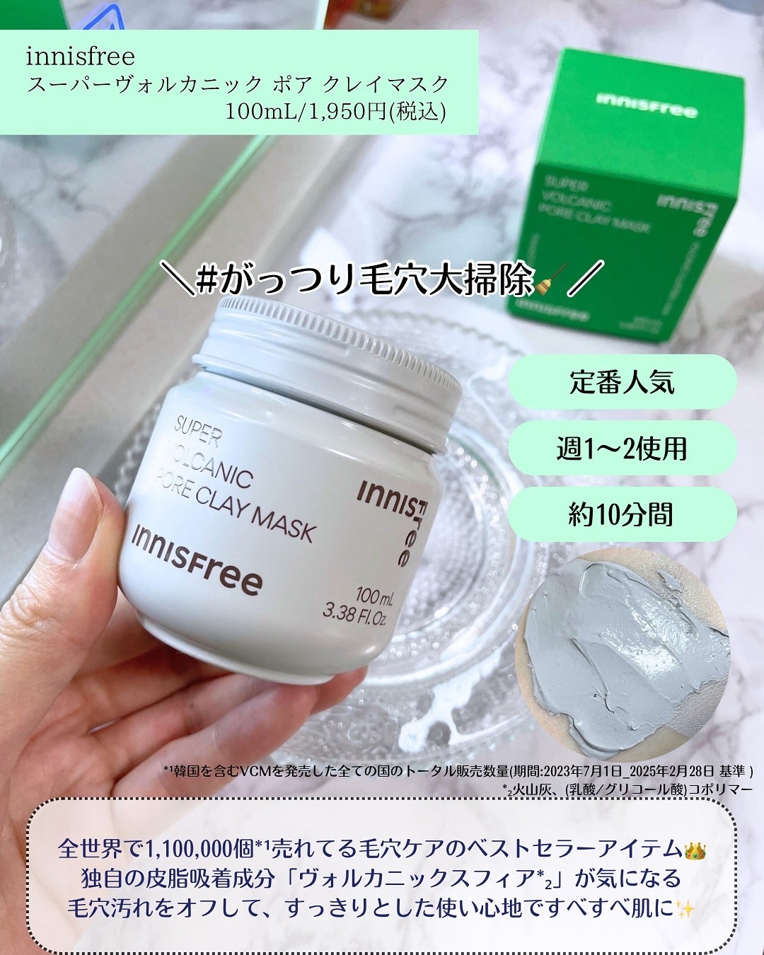 スーパーヴォルカニック ポア クレイマスク/innisfree/洗い流すパック・マスクを使ったクチコミ(2枚目)