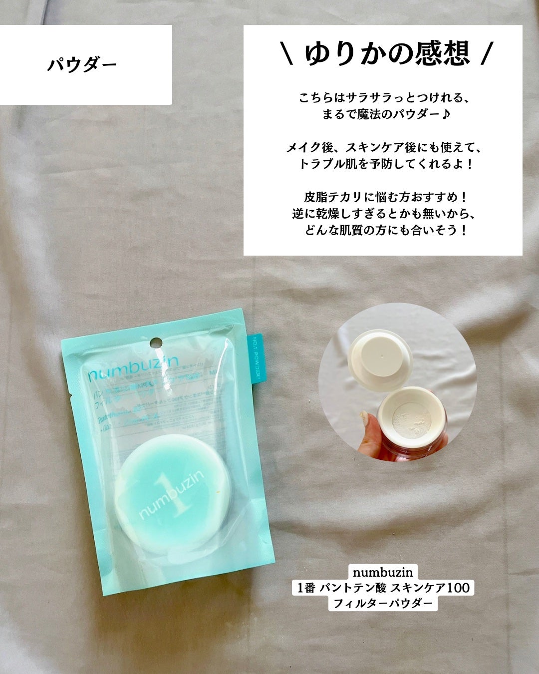 ナンバーズイン 1番 ヒアルロニックパントテン酸ガーゼマスク/numbuzin/シートマスク・パックを使ったクチコミ(5枚目)