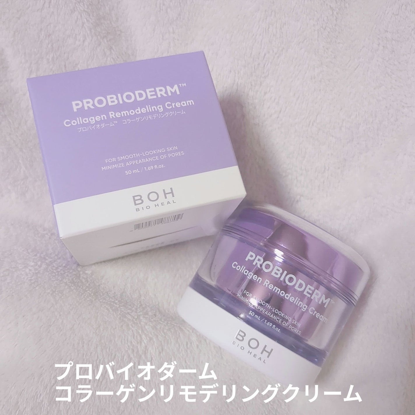 バイオヒールボ プロバイオダーム 3Dリフティングクリーム/BIOHEAL BOH/フェイスクリームを使ったクチコミ(2枚目)