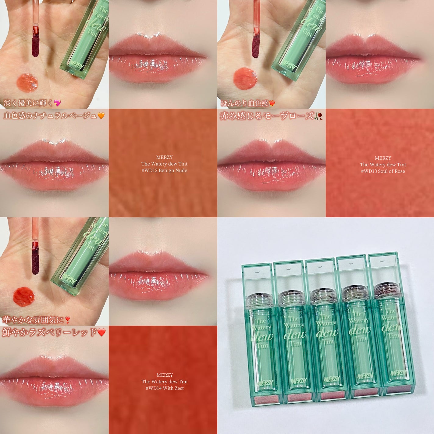 ザ ウォータリーデューティント/MERZY/リップティントを使ったクチコミ(5枚目)