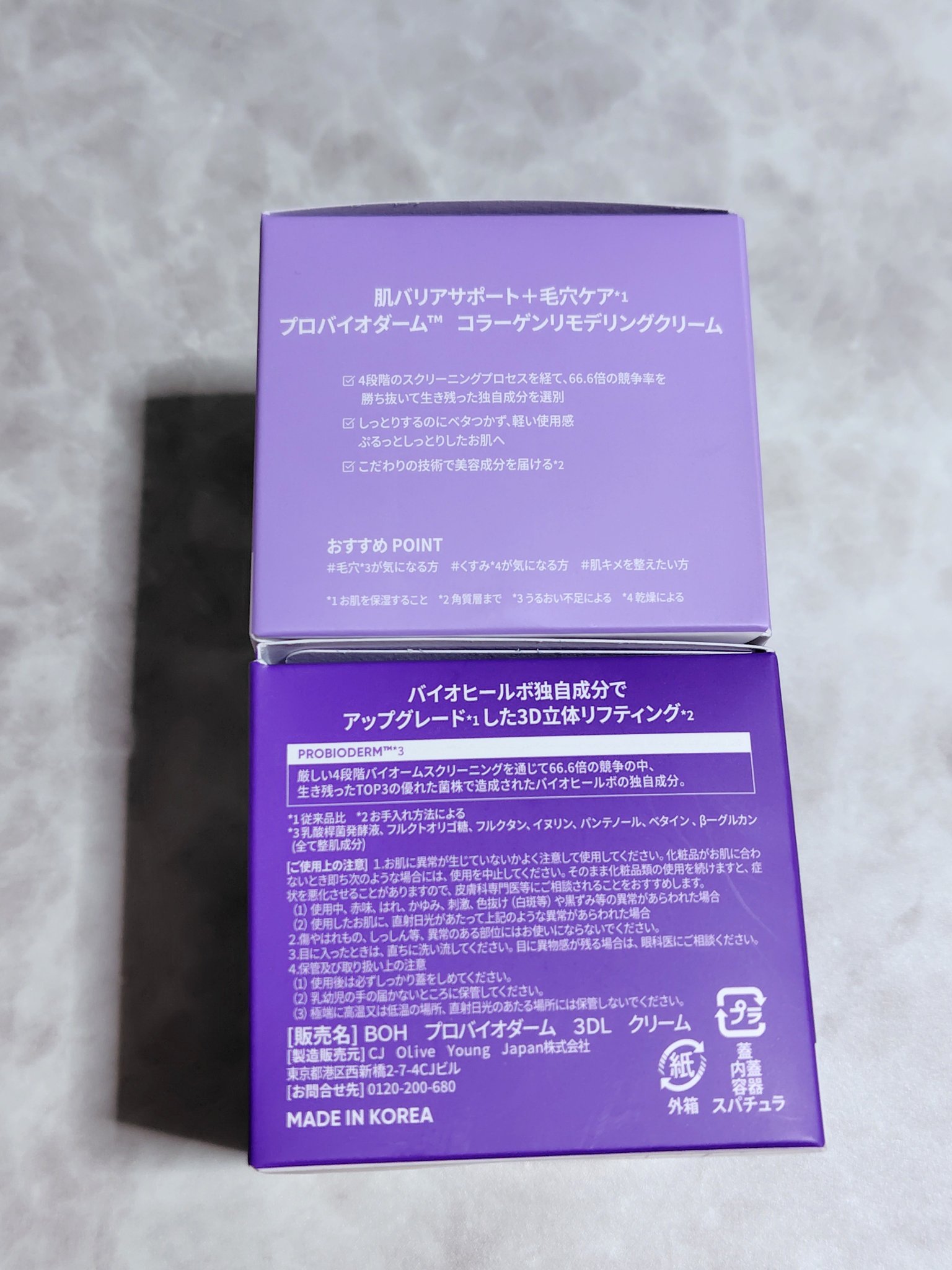 プロバイオダーム コラーゲン リモデリングクリーム/BIOHEAL BOH/フェイスクリームを使ったクチコミ（3枚目）