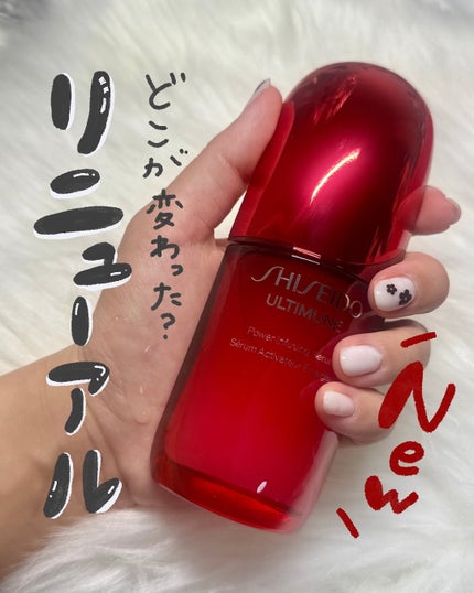アルティミューン™ パワライジング セラム/SHISEIDO/美容液を使ったクチコミ(1枚目)