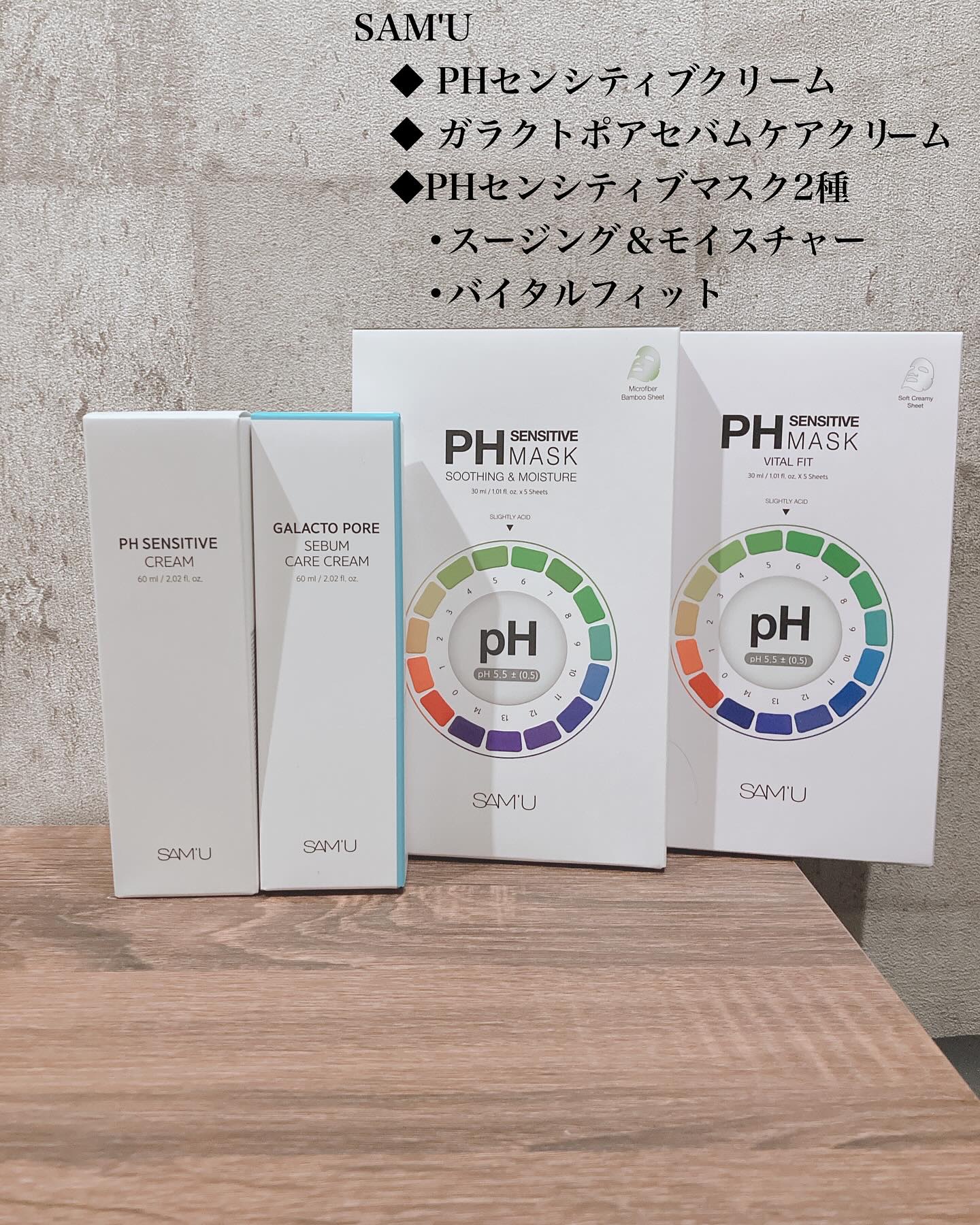 サミュ PHセンシティブクリーム/SAM'U/フェイスクリームを使ったクチコミ（1枚目）