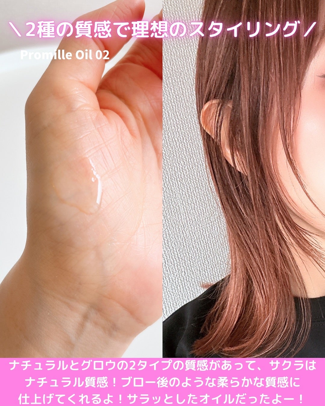 プロミルオイル N 02/Promille/ヘアオイルを使ったクチコミ(3枚目)