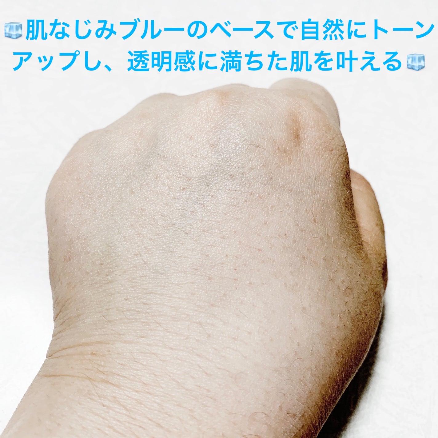 メイク キープ プライマー COOL/コーセーコスメニエンス/化粧下地を使ったクチコミ(8枚目)