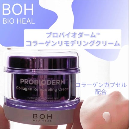 バイオヒールボ プロバイオダーム 3Dリフティングクリーム/BIOHEAL BOH/フェイスクリームを使ったクチコミ(2枚目)