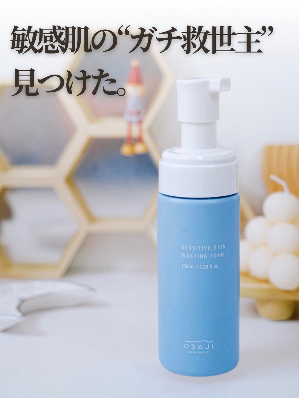 センシティブ スキン ウォッシングフォーム/OSAJI/泡洗顔を使ったクチコミ(1枚目)