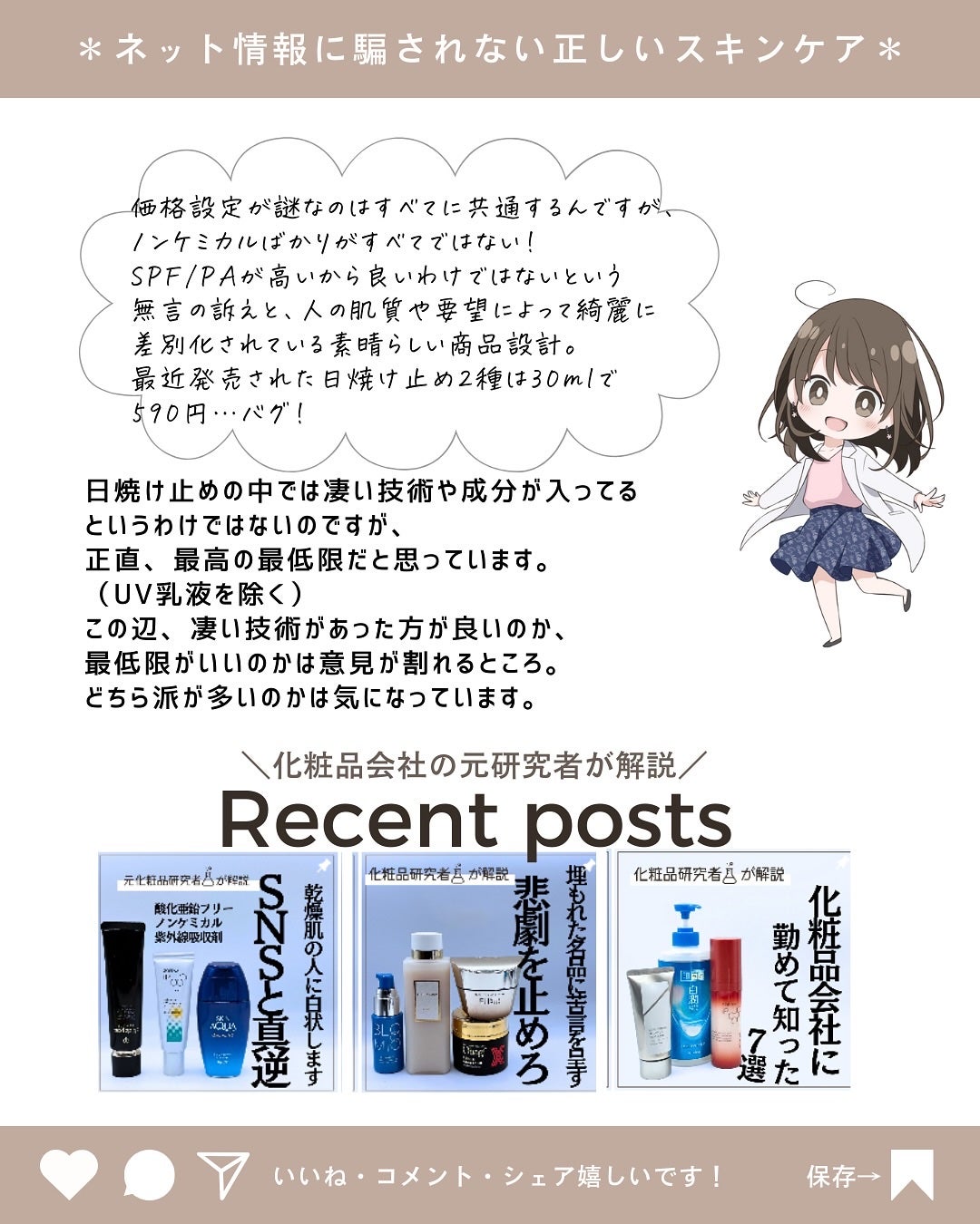 とまと村長@化粧品研究者 on LIPS 「無印のレベルがどんどん上がってる😂欲しいスペックと値段を両立し..」(9枚目)