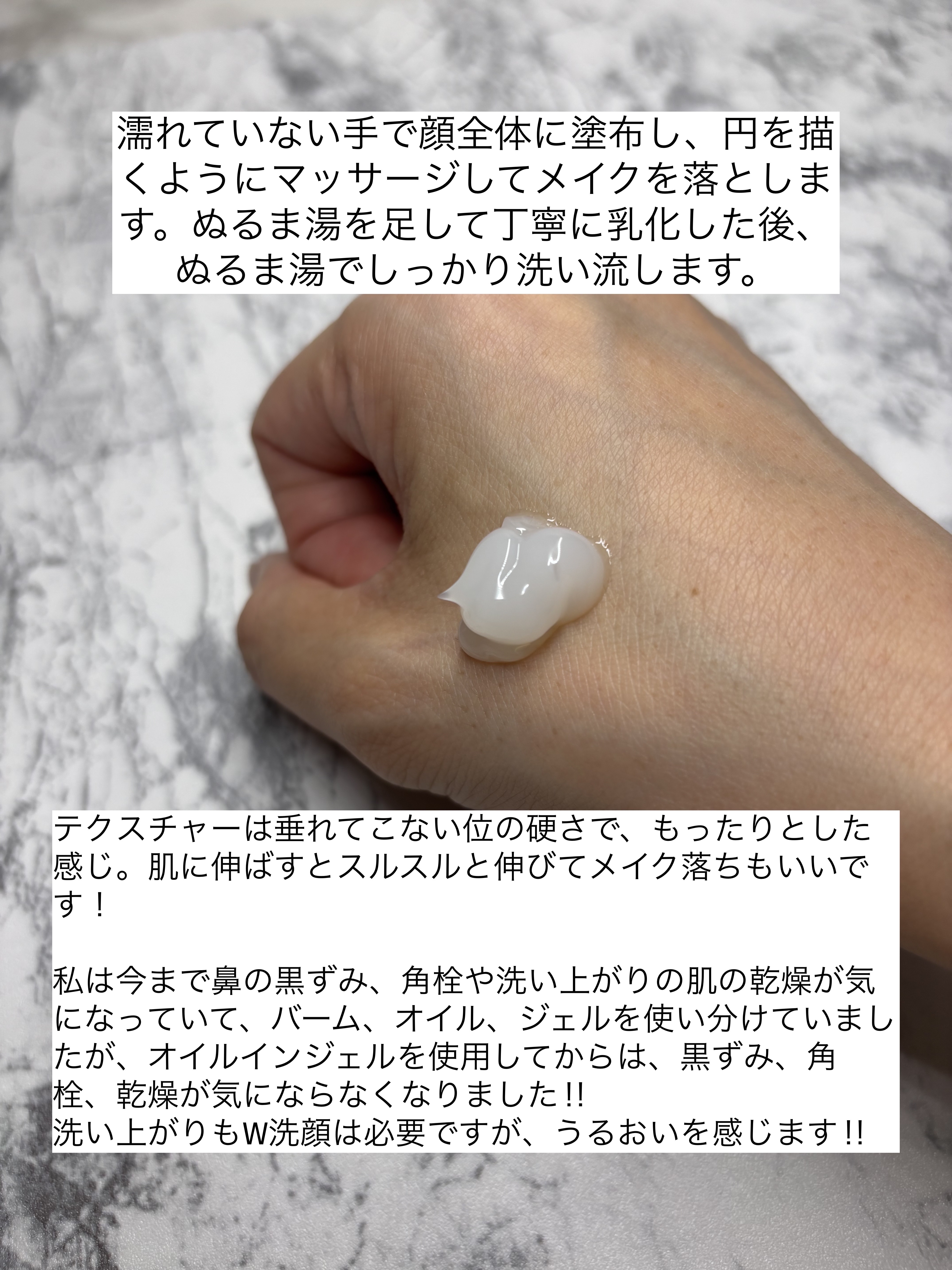  バイオ コンディショニング オイルインジェル/IOPE/クレンジングジェルを使ったクチコミ（3枚目）