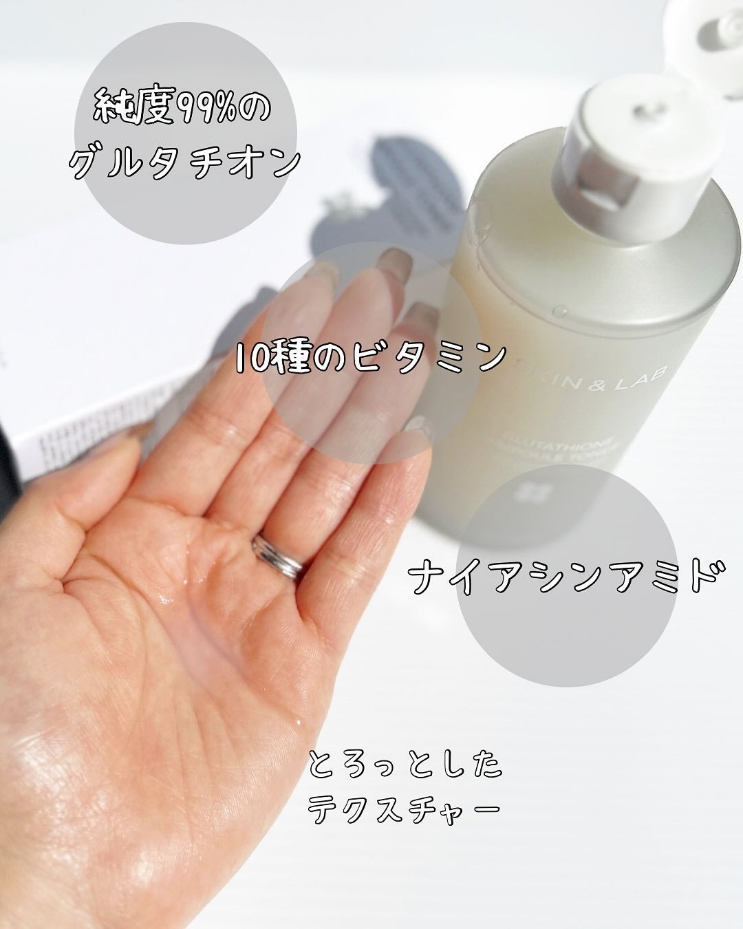 グルタチオンアンプルトナー/SKIN&LAB/化粧水を使ったクチコミ(2枚目)