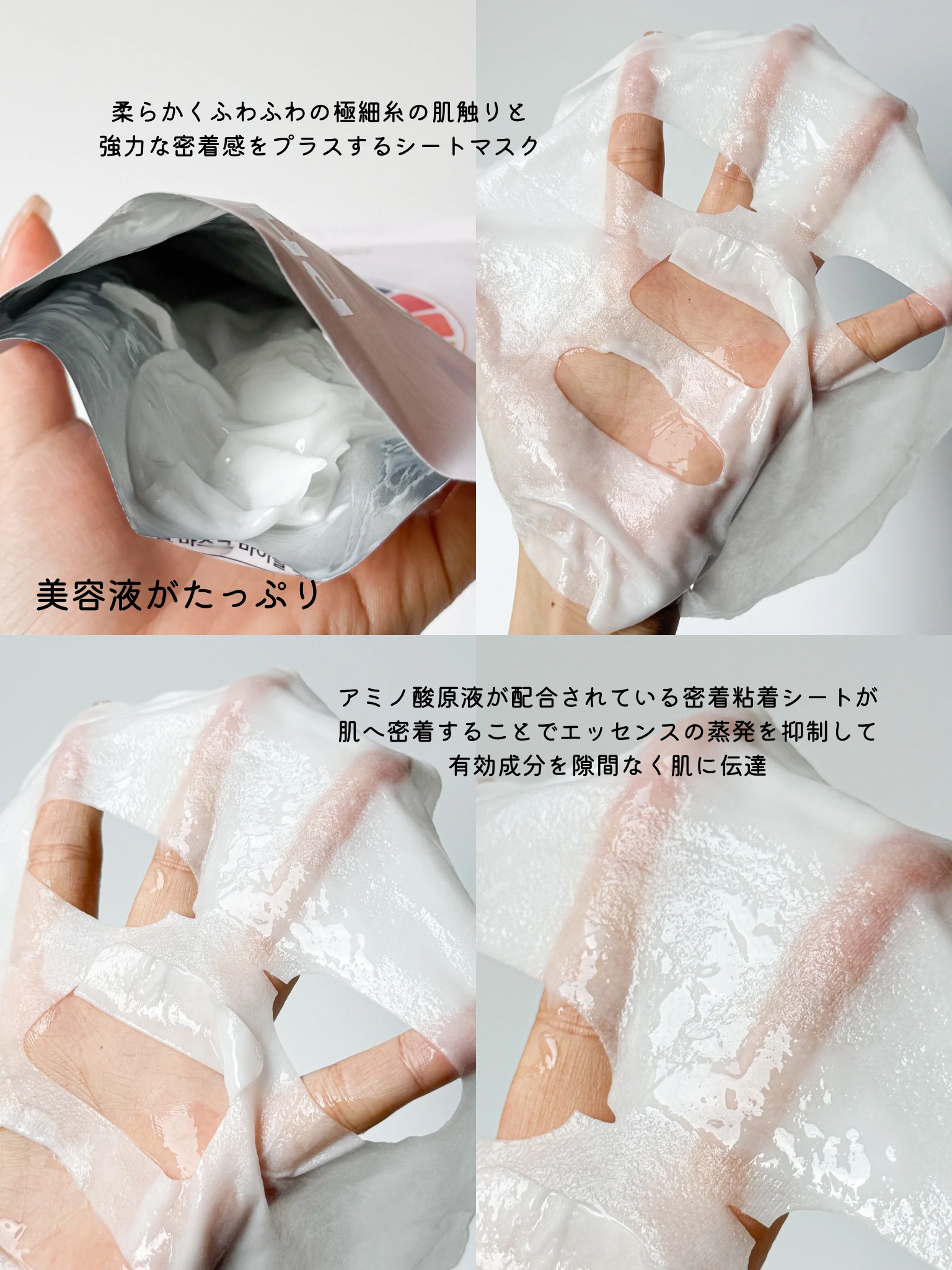 PHセンシティブマスク バイタルフィット/SAM'U/シートマスク・パックを使ったクチコミ（3枚目）