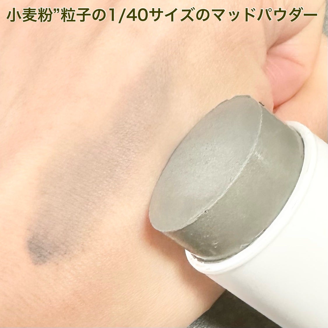 リリーフマッドスティックマスク/BRMUD/洗い流すパック・マスクを使ったクチコミ(3枚目)