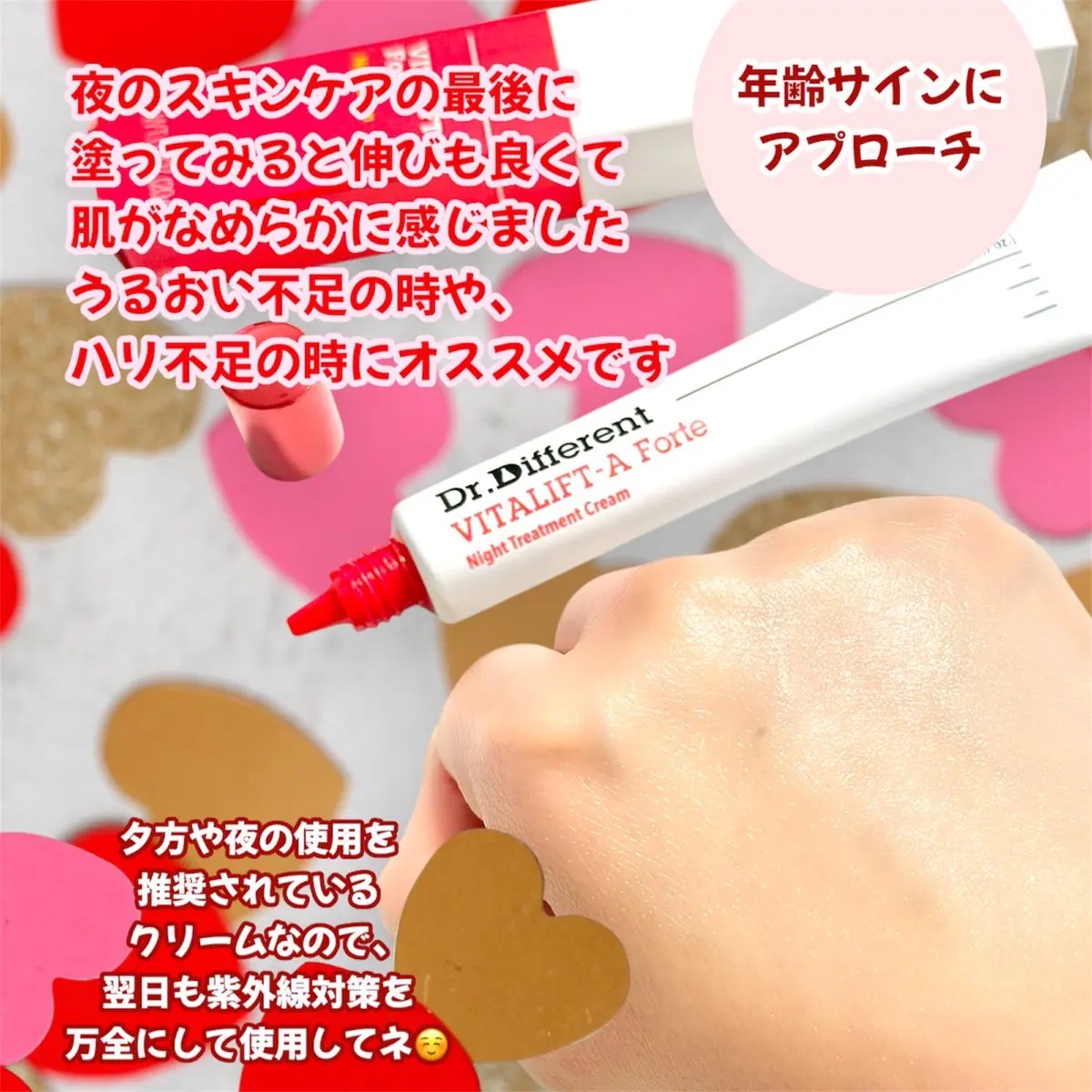 VITALIFT A forte/Dr.Different/フェイスクリームを使ったクチコミ（3枚目）