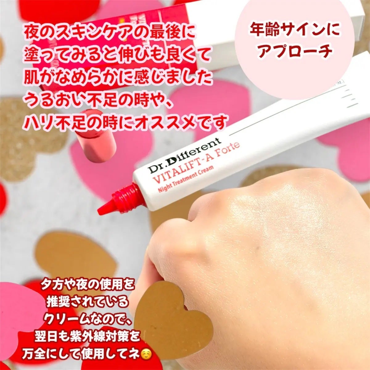 VITALIFT A forte/Dr.Different/フェイスクリームを使ったクチコミ(3枚目)