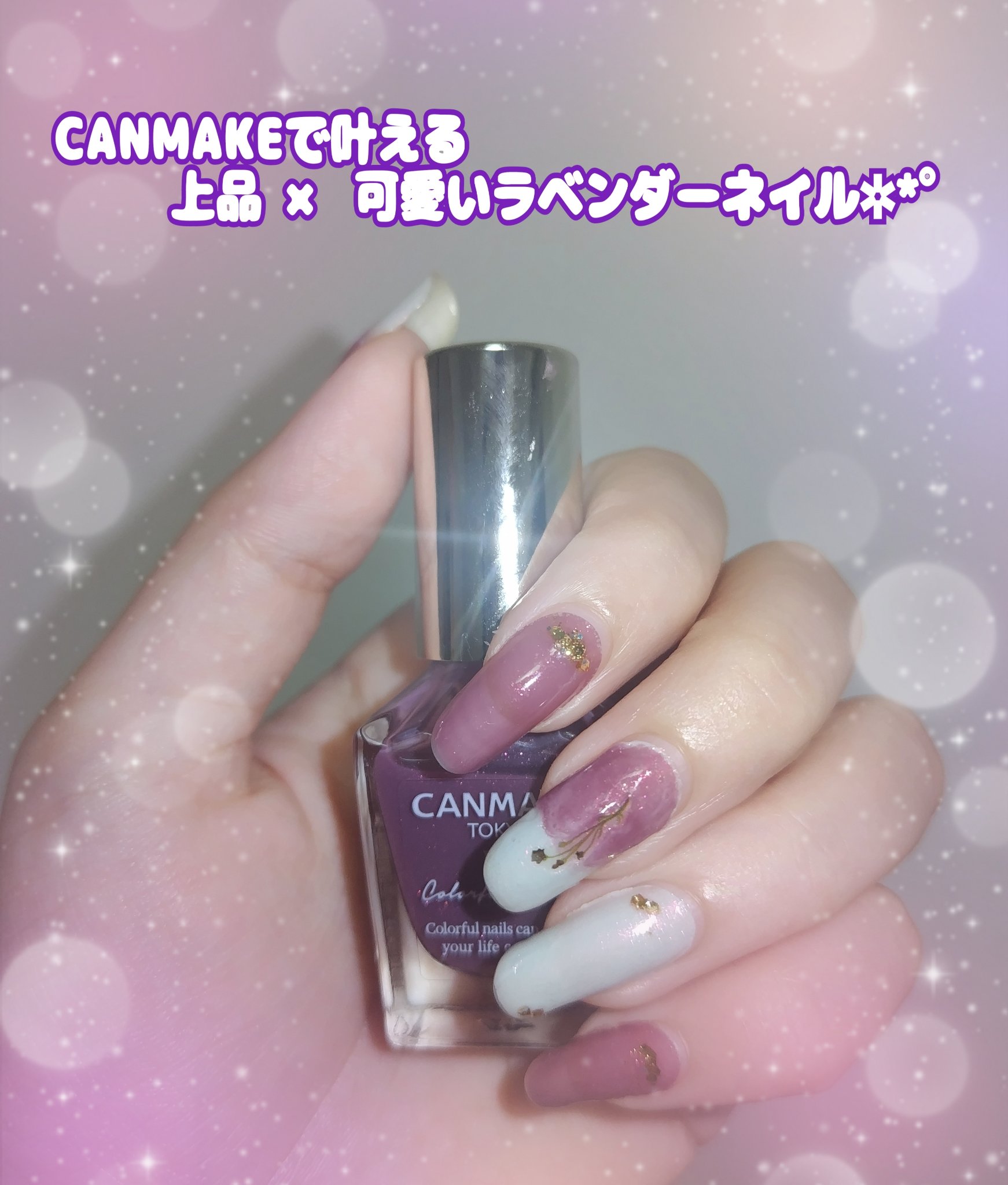 カラフルネイルズ/キャンメイク/マニキュアを使ったクチコミ（1枚目）