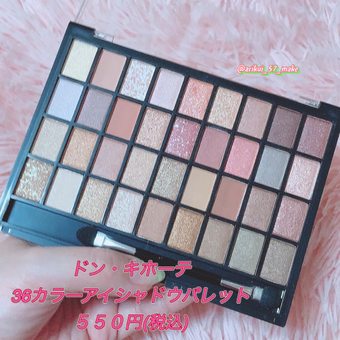 36カラーアイシャドウパレット/ドン・キホーテ/アイシャドウパレットを使ったクチコミ（2枚目）