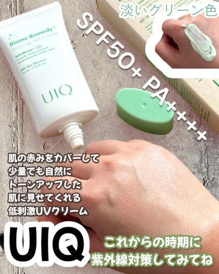 バイオームレメディ ウォータリーサンクリーム/UIQ/日焼け止めクリームを使ったクチコミ(3枚目)