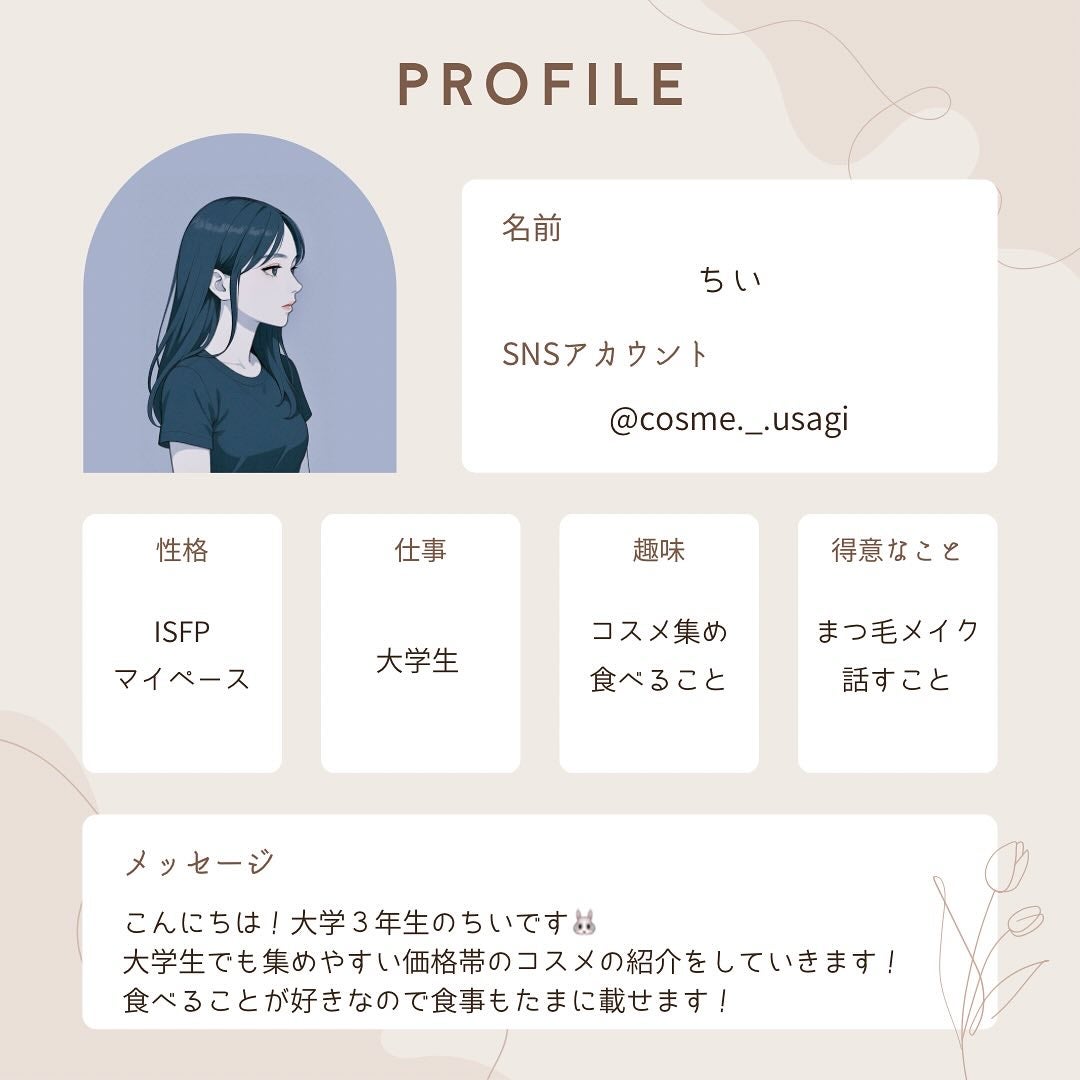 ちい on LIPS 「はじめまして!ちいです🐰✨コスメ大好きな大学3年生で、Inst..」(1枚目)