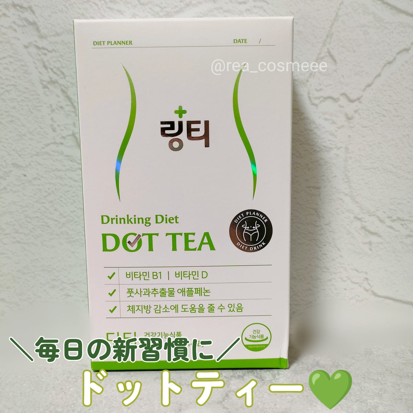 LINGTEA DOT TEA/LINGTEA/美容ドリンクを使ったクチコミ(1枚目)