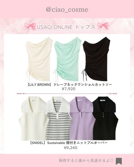 ちゃお🍒大人可愛い美容オタク on LIPS 「#【保存してね】ウサギオンライン新作🐰💕スナ系女子が大好きなウ..」(6枚目)