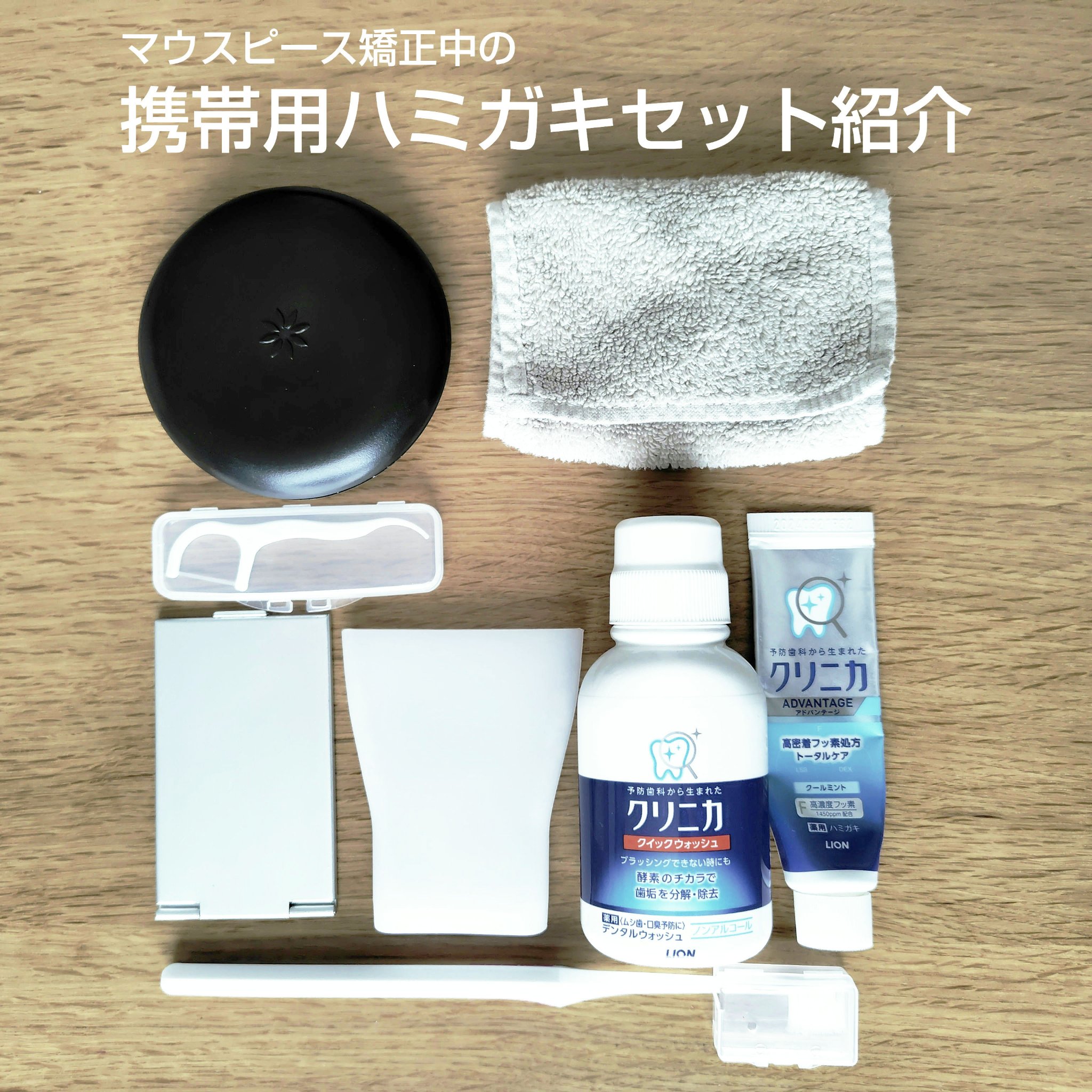 MIGACOT/ライオン/その他オーラルケアを使ったクチコミ（1枚目）