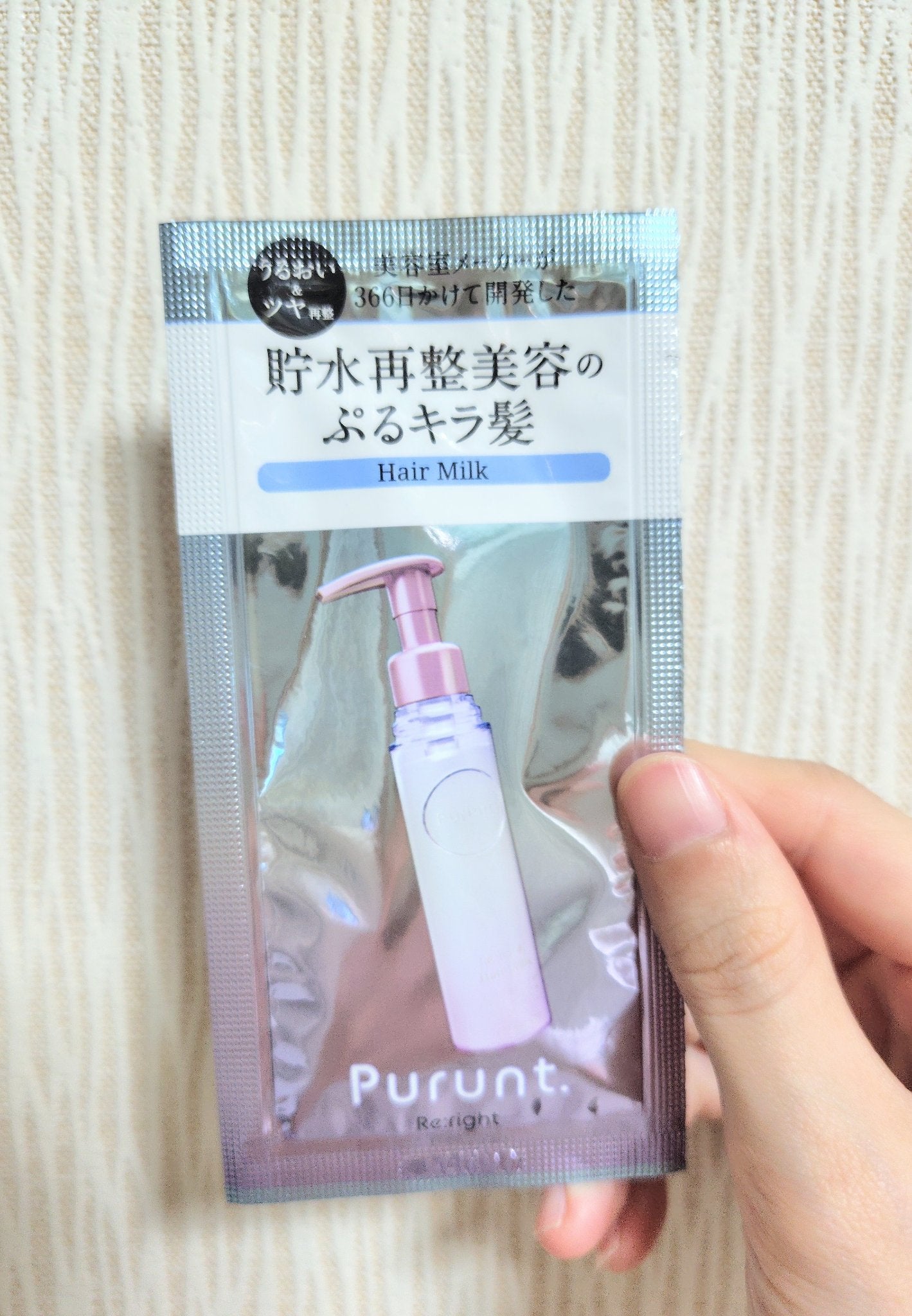 プルント リライト美容液ヘアミルク/Purunt./ヘアミルクを使ったクチコミ(1枚目)