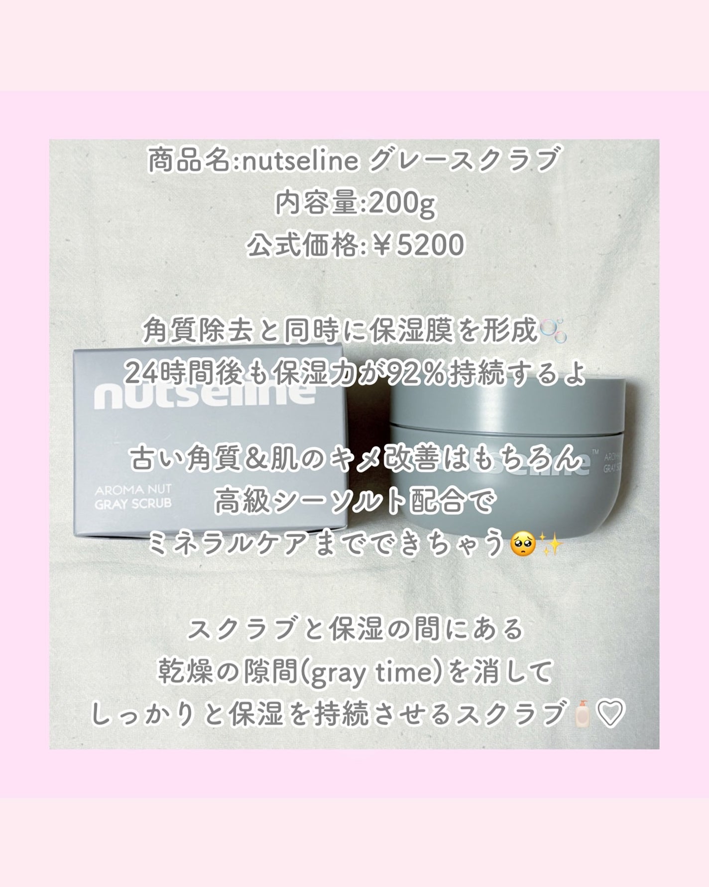 スーパーナッツナリッシングバーム/ナッツセリン/ボディクリームを使ったクチコミ(7枚目)