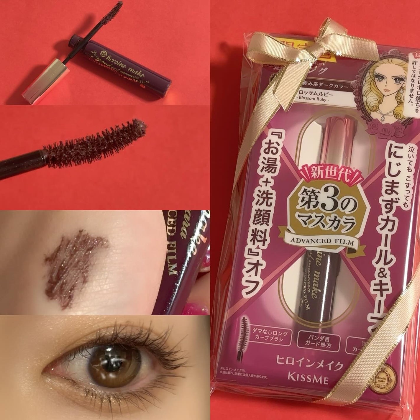 ロング&カールマスカラ アドバンストフィルム/ヒロインメイク/マスカラを使ったクチコミ(2枚目)