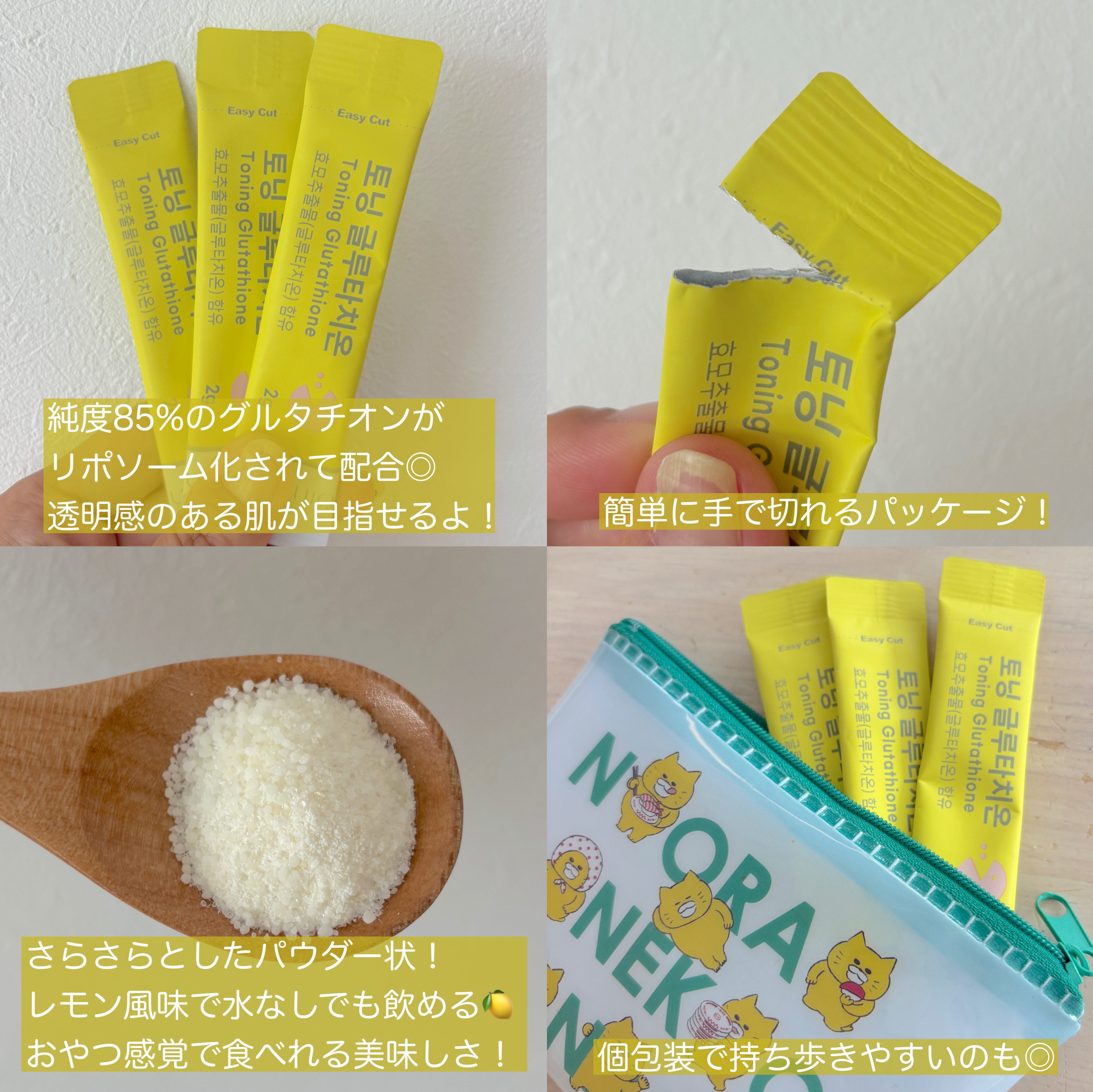 U EAT UIQ トーニング グルタチオン/UIQ/美容サプリメントを使ったクチコミ（2枚目）