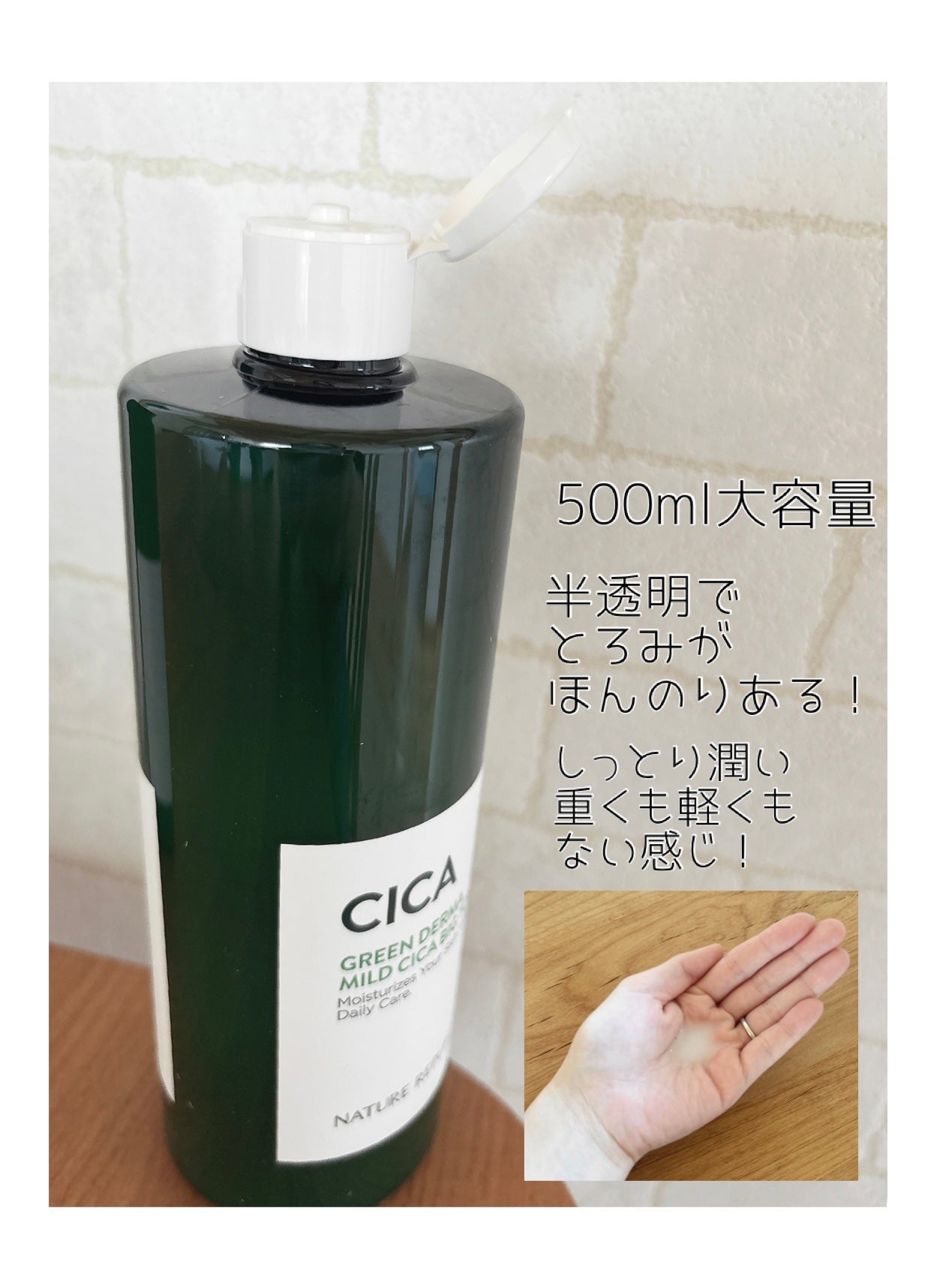 グリーン ダーマCICAビックトナー/ネイチャーリパブリック/化粧水を使ったクチコミ(3枚目)