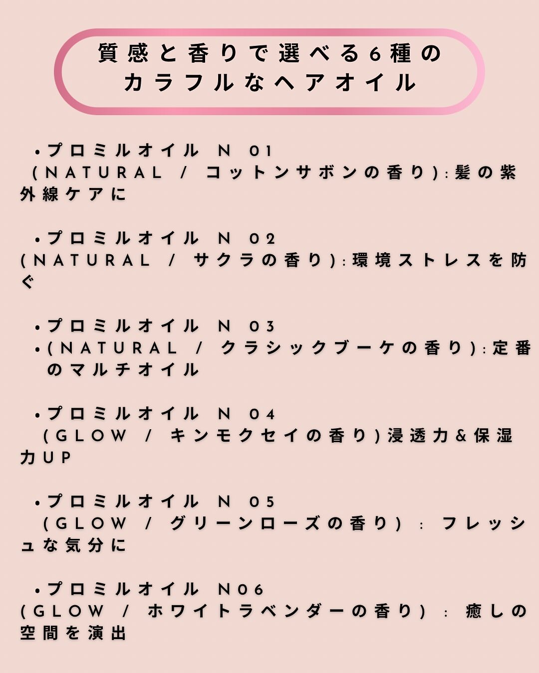 プロミルオイル N 02/Promille/ヘアオイルを使ったクチコミ（3枚目）