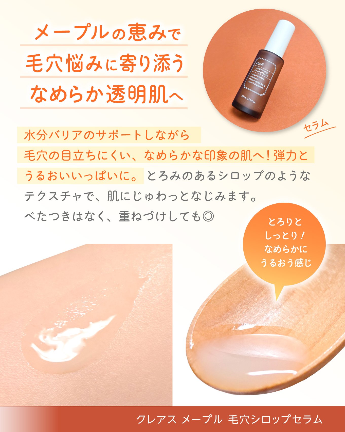 メープル3Dバリアクリーム/Klairs/フェイスクリームを使ったクチコミ（3枚目）