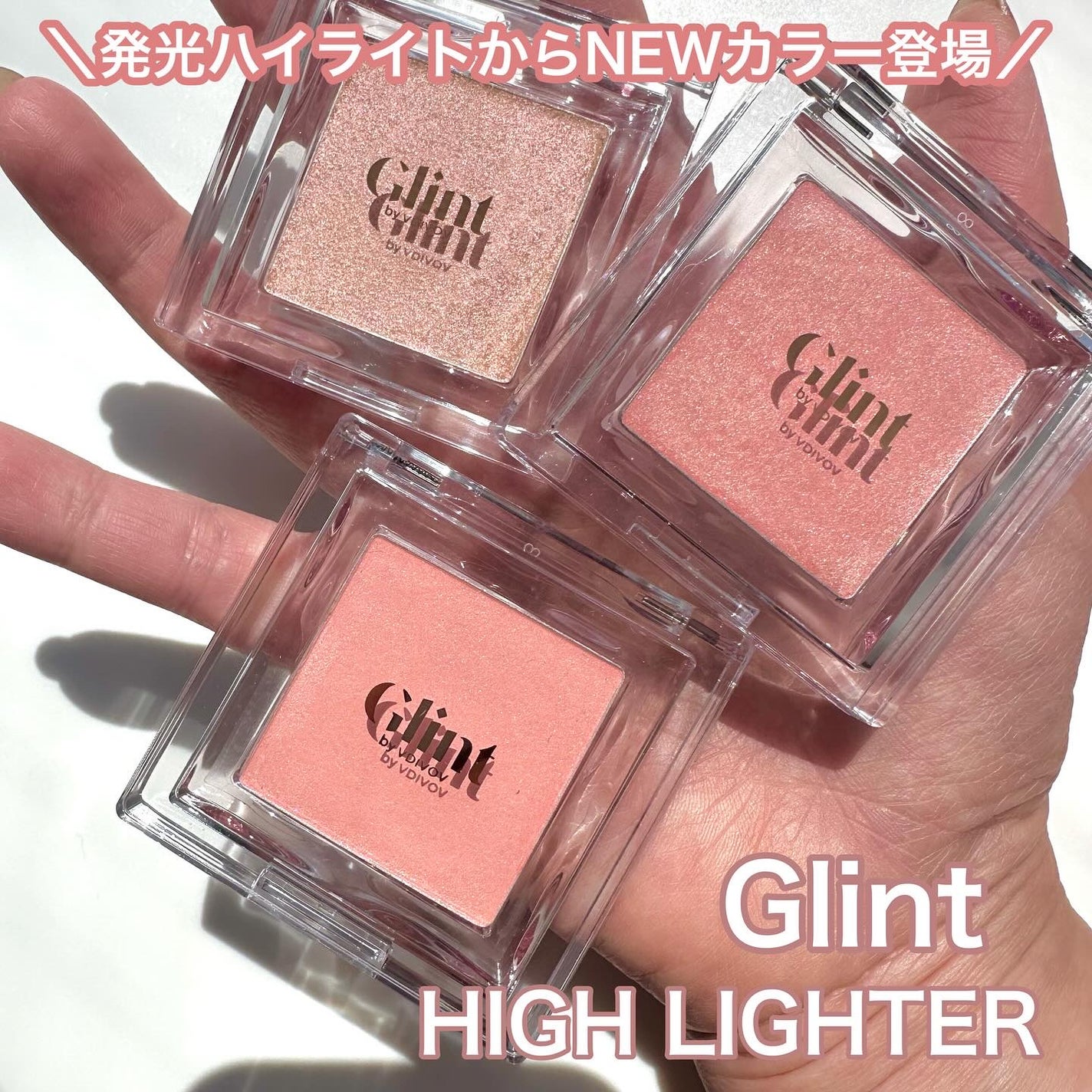 ハイライター/Glint/パウダーハイライトを使ったクチコミ(1枚目)