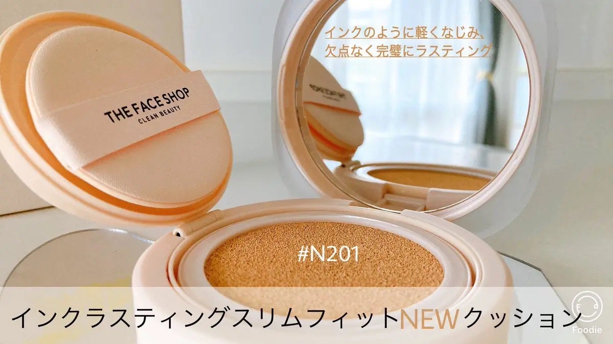 インクラスティングクッションファンデーション/THE FACE SHOP/クッションファンデーションを使ったクチコミ(1枚目)