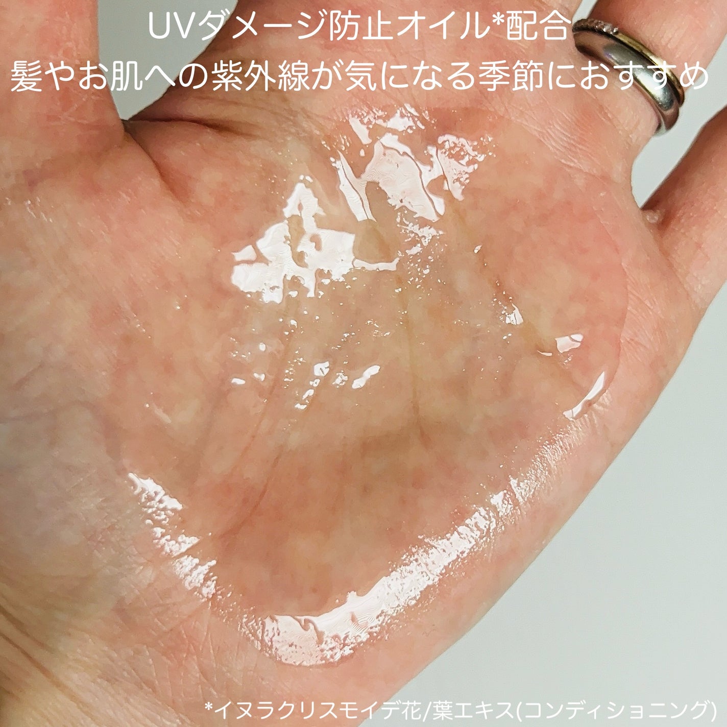 プロミルオイル N 01/Promille/ヘアオイルを使ったクチコミ(4枚目)